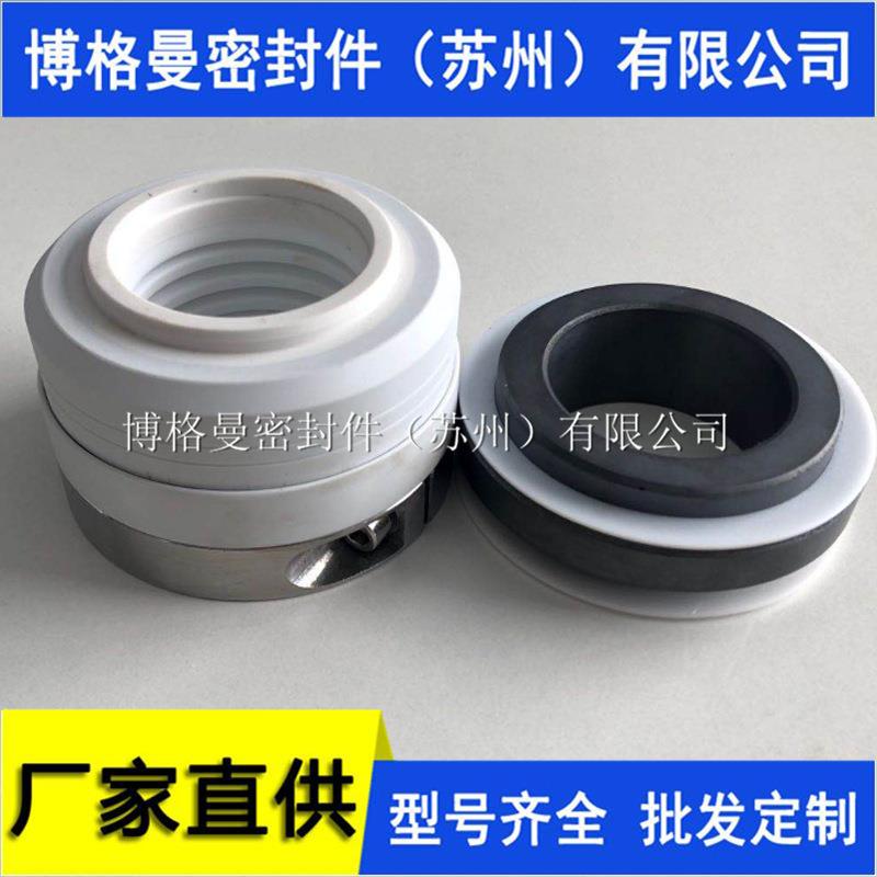 【厂家直供】WB2/212/152机械密封件批量生产机械密封量大价优