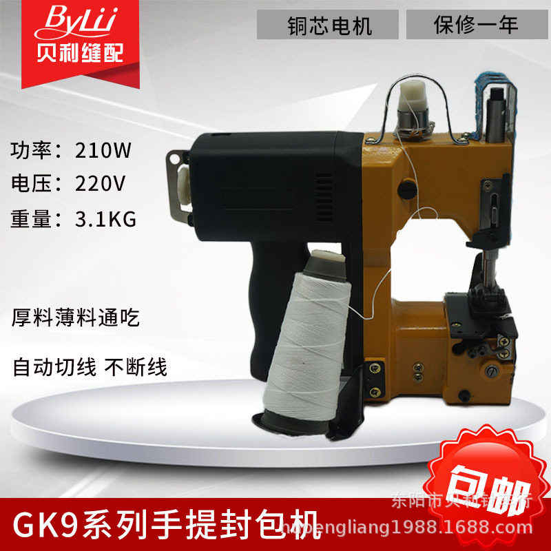GK9枪式手提电动封包机外贸用