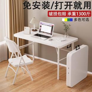 户外夜市摆摊出租房书桌长方形吃饭新品 便携式 折叠桌家用简易餐桌