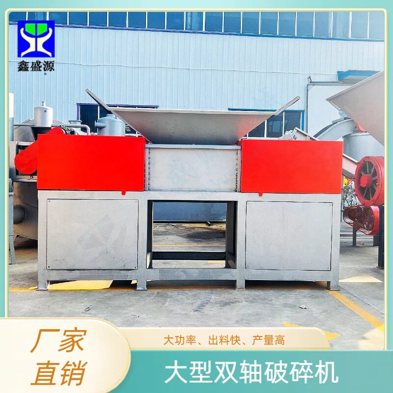 800型钢材废料破碎机大型冷冻猪油破碎机整鸡整鸭撕碎机双轴