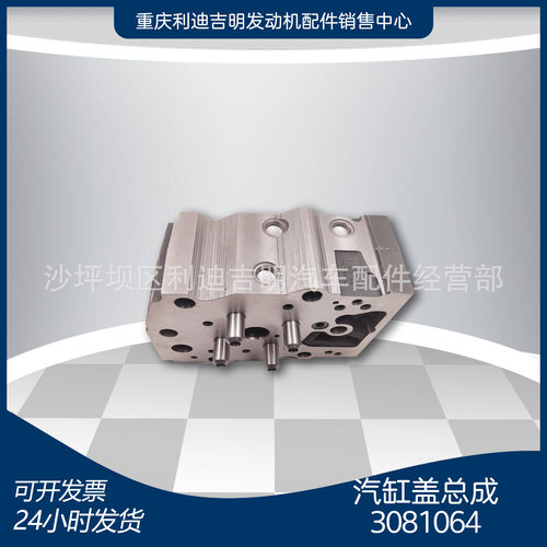 厂家直销汽缸盖 NT855 发动机配件3081064汽缸盖总成
