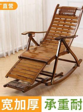 竹摇摇椅叠躺椅成MLE年人家用午睡凉逍椅老人休闲遥椅实木藤椅折