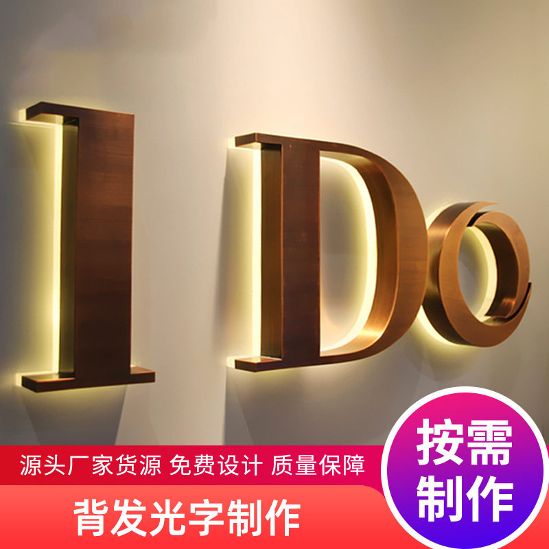 背发光字制作广告牌户外招牌门牌立体亚克力包边led迷你发光字