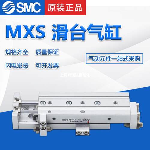 滑台气缸MXS12L多规格可选
