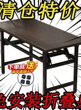 折叠桌小子长桌条折叠台式电桌IZX脑桌简易写字桌折家叠用桌不锈