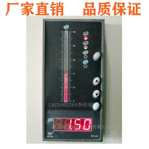 上润 WP-T804-01-12-2H2L-P/WP-T804-02-12-2H2L-P温控仪转速表