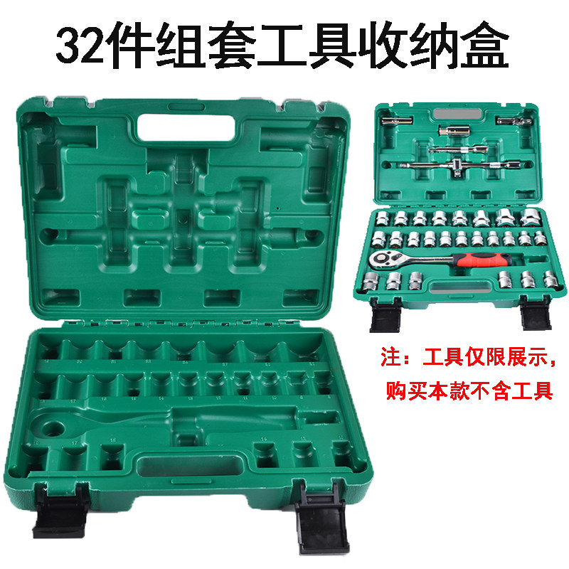套筒工具收纳盒五金工具套筒扳手棘轮两用扳手空盒子收纳盒翻盖式