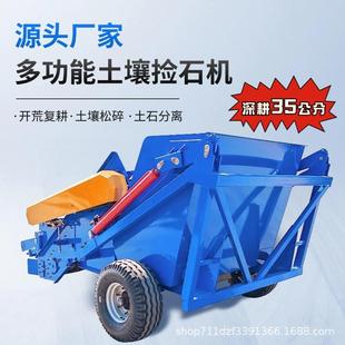 大农田捡石机开荒复垦石头清理机自动装卸型全自动石石无品牌/捡