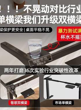 电公动升降桌架架IPB桌腿智能自动升降桌学习支双电机办桌架电脑