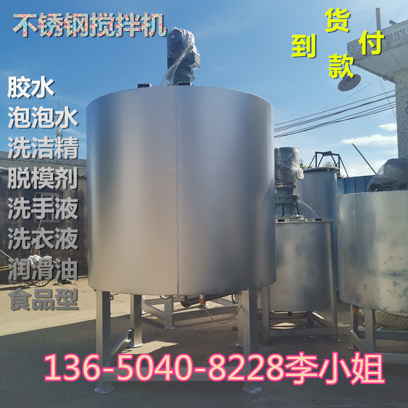 A东莞液体拌料器 电加热胶水不锈钢搅拌机 树脂洗洁精沥青搅拌机
