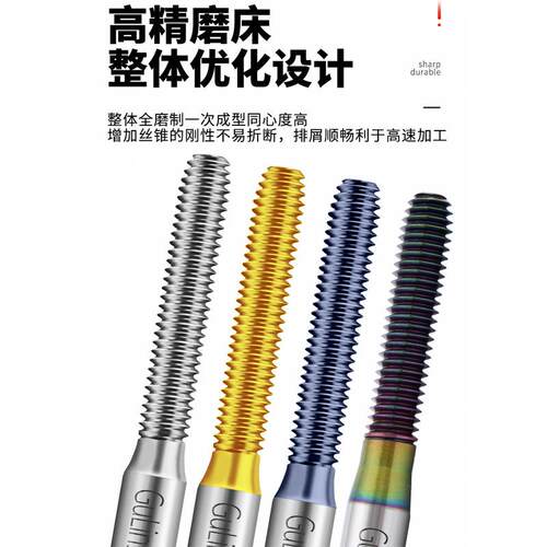 GULING高钴钛气门嘴挤压丝攻5VWXD18镀用V110V2轮胎专用铝丝锥