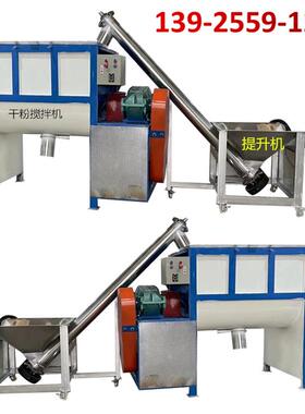 厂家直机销粉剂干粉卧式搅拌大型加拌厚型搅拌机粉体321U螺带搅机