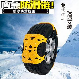 2025电商通用汽防车型滑链轮胎防滑链轿TSF0003车越野冰雪泥地脱