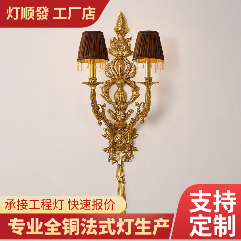 法式复古全铜大型壁灯