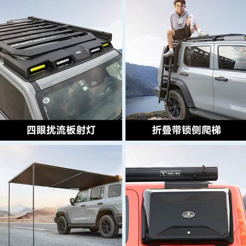 无品牌/坦克30装0架逐风顶行李改热血车顶拓车展平台越野侧边爬梯