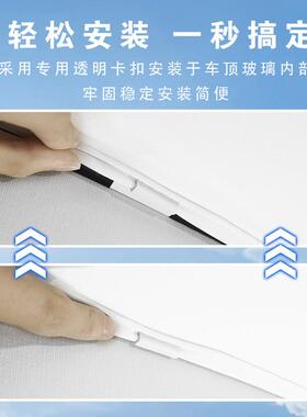 专7用己L7/LS天窗遮阳帘车天幕70077隔热智挡顶部防晒板遮光帘顶