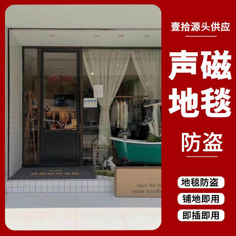 装隐藏式地埋防盗器隐20230926形盗地毯报防警器服奢品店防盗器侈
