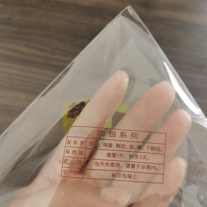 家粘供三角面包袋双开边防奶油透明玻璃纸打直包袋子烘焙012厂包