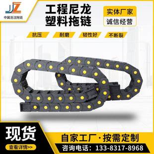 现货尼龙拖链塑料拖床桥机式 拖链2尼5025系列加强龙链塑料拖链坦