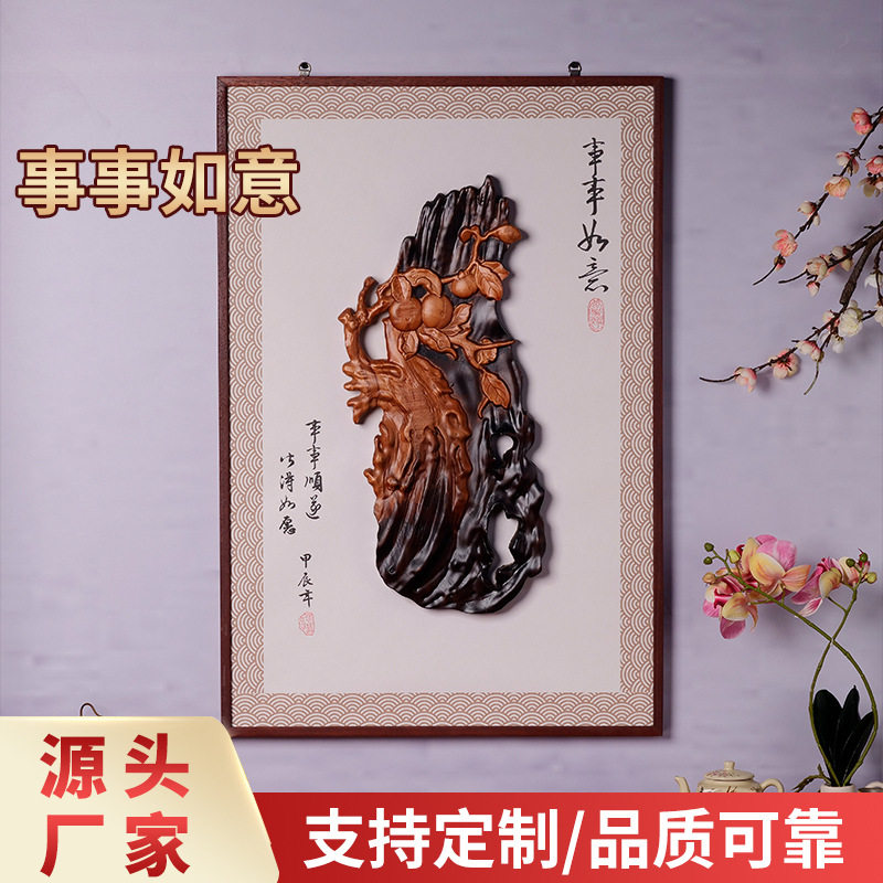 事事如意香樟木古风挂屏中式装饰挂画艺术中国风挂屏手工精雕现货