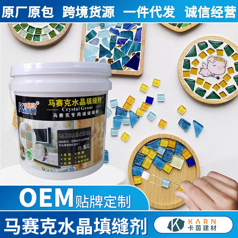 半透明水晶填缝剂马赛克专用