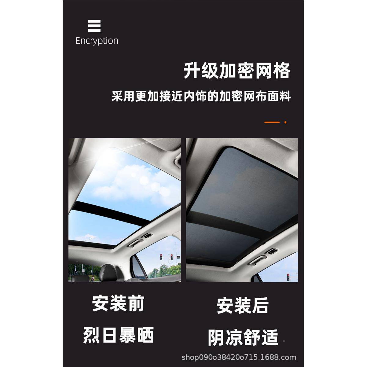 哈弗窗大狗全VHW景天遮阳帘防晒挡车顶内用防载蚊纱虫窗网车隔热