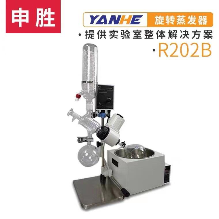 上海申R5002B实胜201/202/205D旋转蒸发仪提纯R结晶蒸馏旋转蒸发C