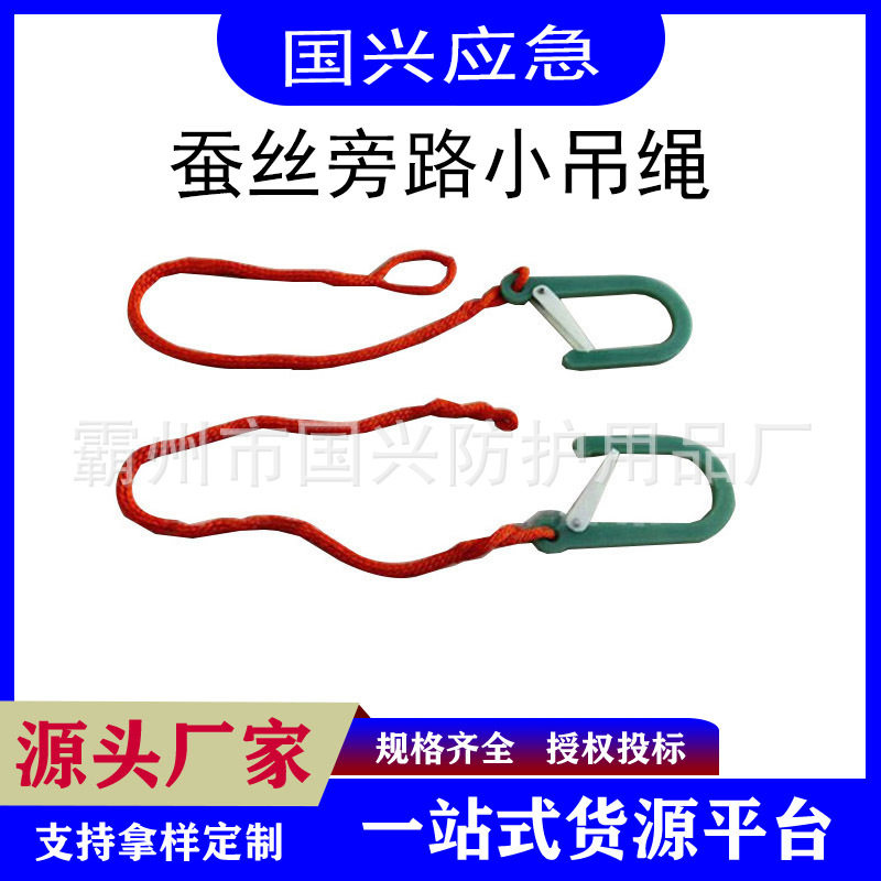 下引线连接头挂绳12*80蚕丝旁路小吊绳带挂钩防潮尼龙牵引扣