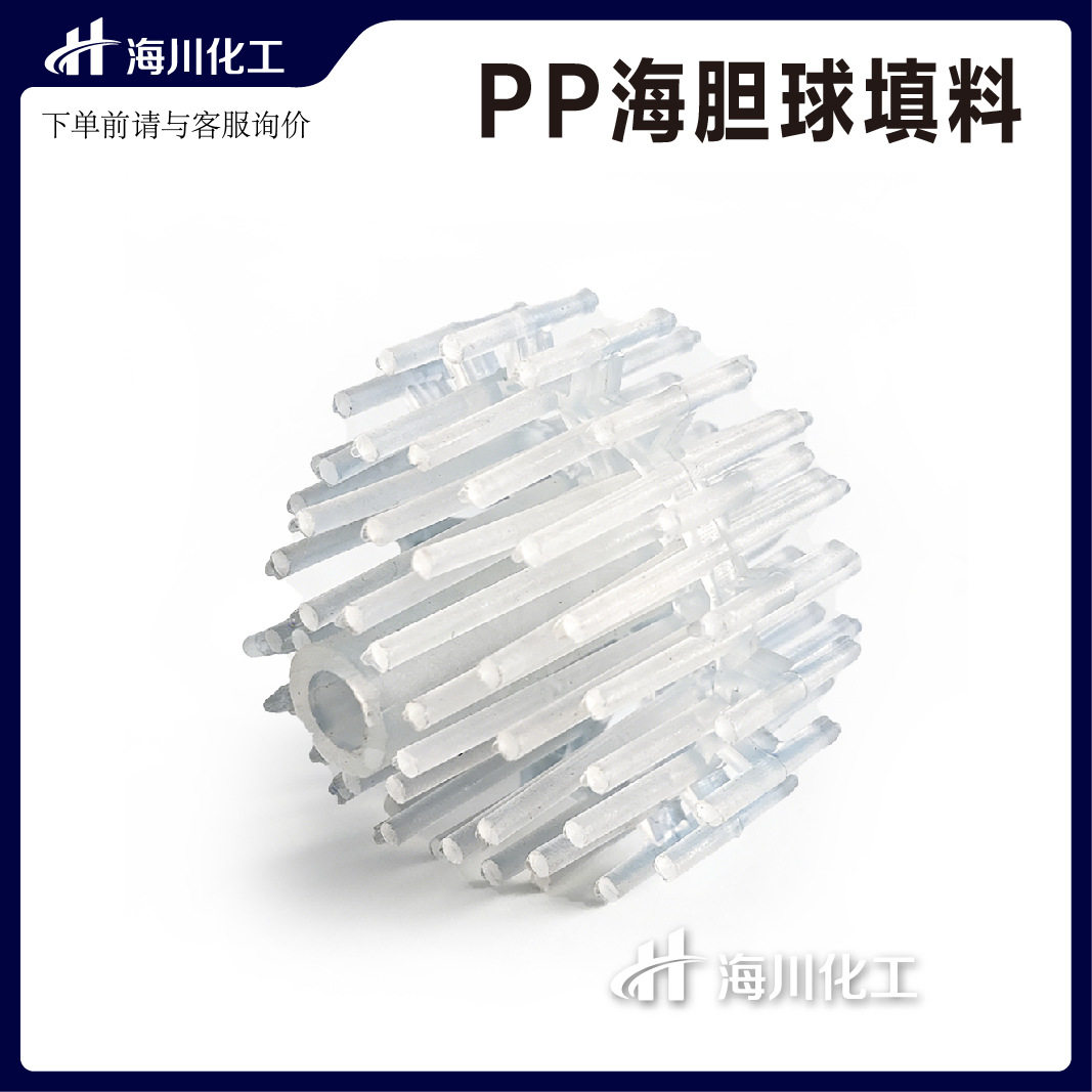 海胆球填料 100mm带刺花环 PP刺猬球填料 伊格尔球 PP针刺球填料
