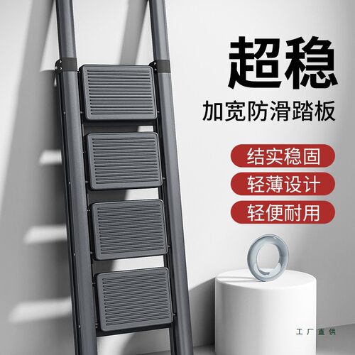家用梯子折叠梯多功能伸缩加厚室内人字梯小型便携四步登高爬楼梯