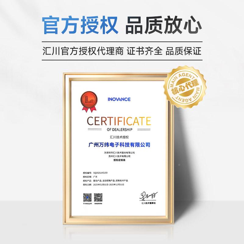 汇8川S原装V6601.3W/1.5KW/1.KWK220V伺服驱动器+电机YNN套装