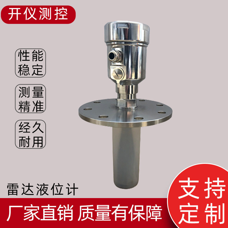 80GHZ调频雷达液位计高温防腐液位计化工汽油罐体雷达料位计厂家