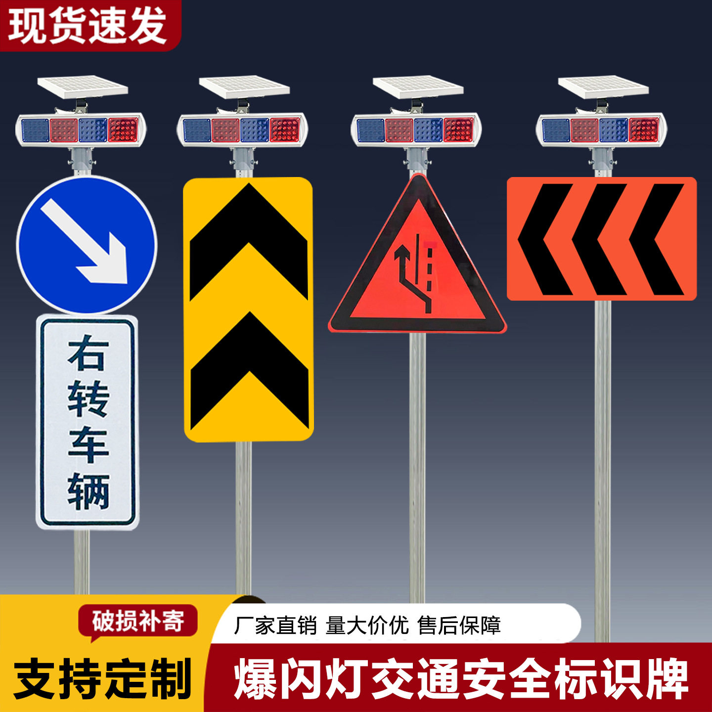 太阳能爆闪灯交通标志牌路牌前方施工减速慢行路口安全警示牌