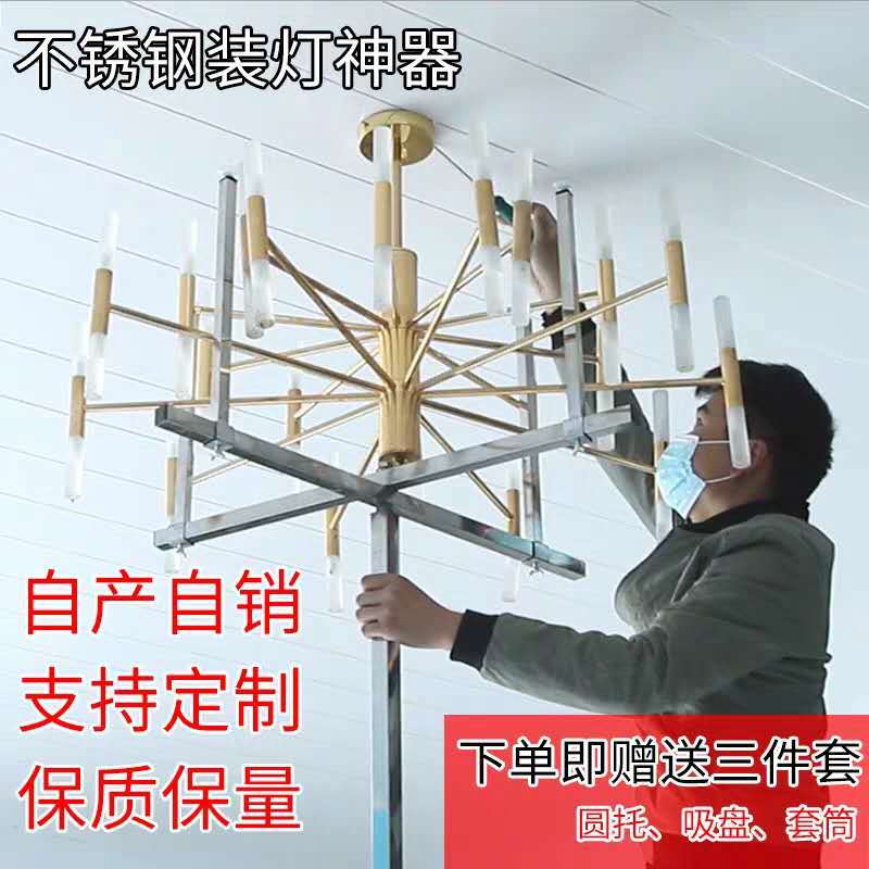 装灯助手不锈钢修灯安灯支架灯具安装升降架折叠加厚