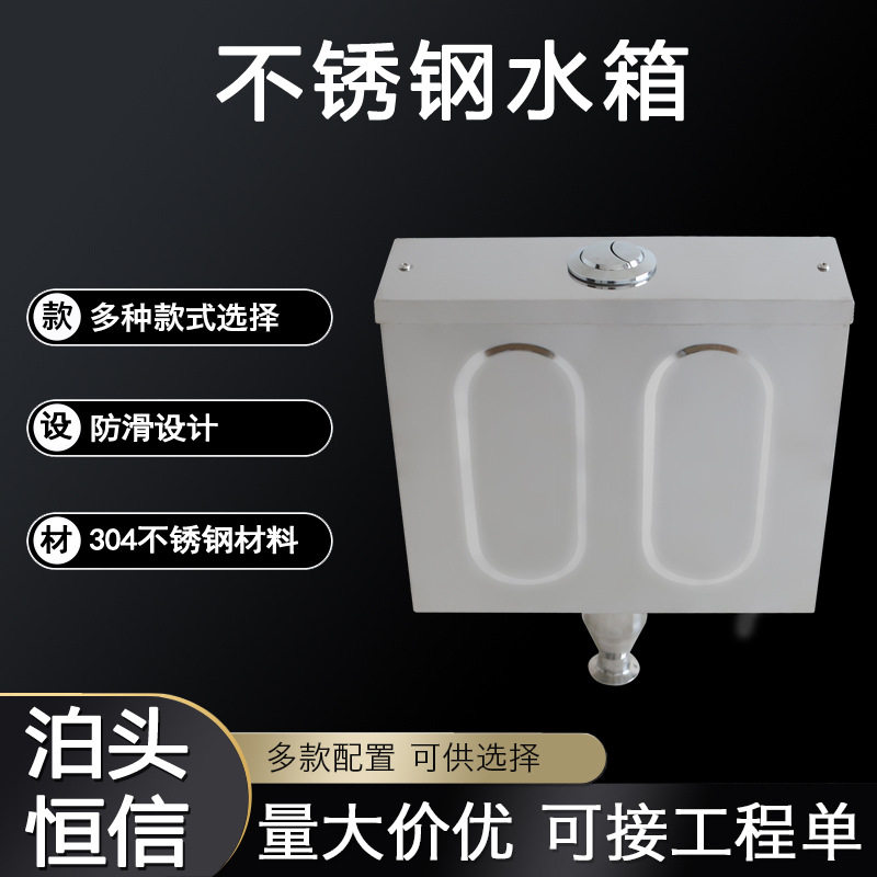 304不锈钢水箱 卫生间蹲厕水箱 不锈钢便池水箱