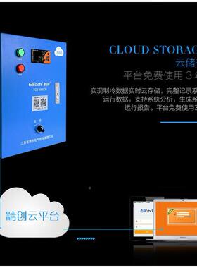 创控制箱冷精控无品牌/制EC库50B60系列冷库化霜