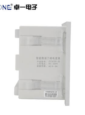 卓一三相交流显智能2电流表电压表ZYX10-3I3U1/20*12IHD0电力仪数