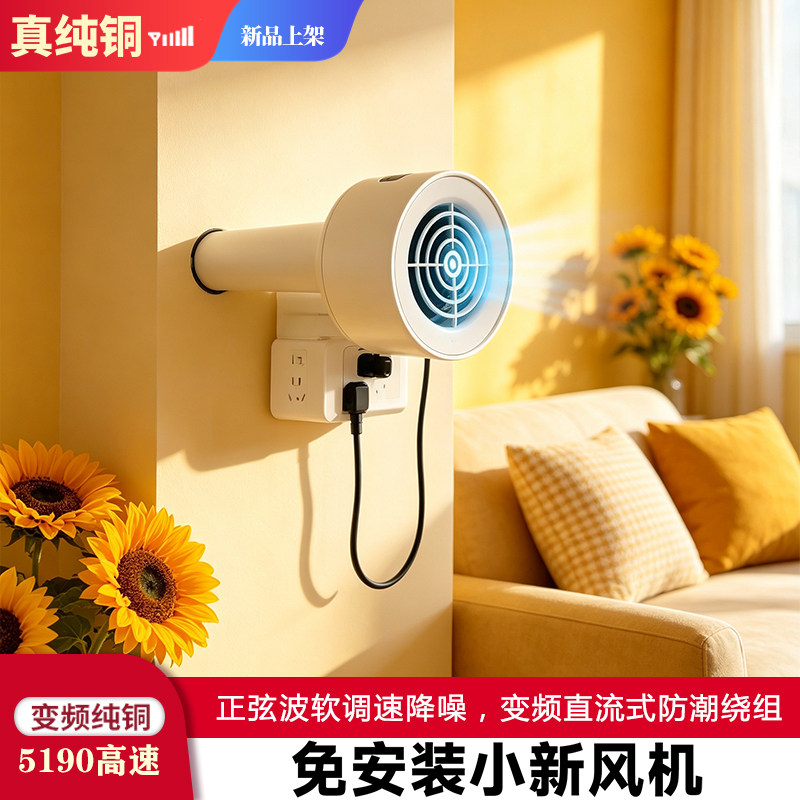 免打孔家用进风机客厅排风扇阳台送风通风换气扇空调孔新风机圆形