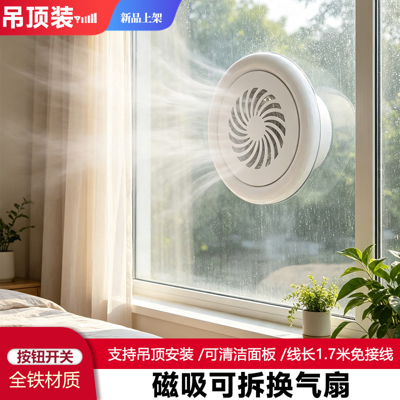 玻璃窗式换气扇6寸家用卧室小新风机4寸排气扇3寸排风扇圆形面板