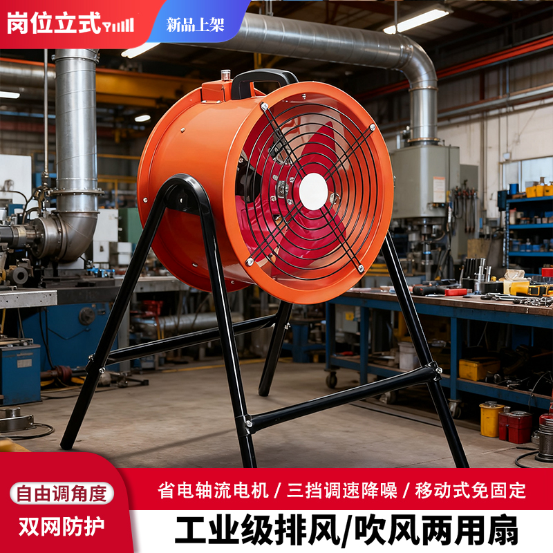 岗位圆筒排风扇轴流风机趴地支架仓库工业吹风扇38商用电风扇厨房