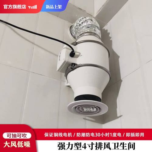 大风力排风扇3寸壁挂式排气扇4寸家用卫生间110p管道抽风机75强力