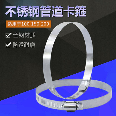 6寸不锈钢卡箍7寸8寸10寸12喉箍