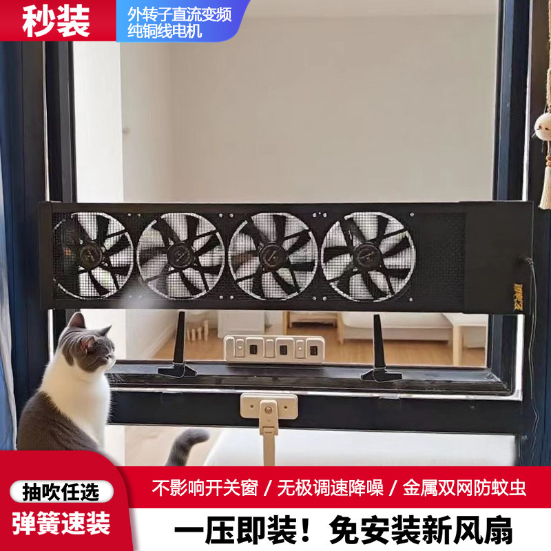 家用卧室内推拉窗式抽风机除臭味排风扇卡窗户上除异味宠物狗猫咪