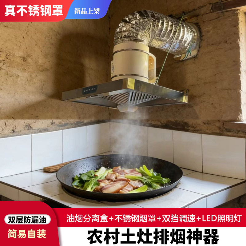 吊装抽油烟机壁挂式排烟机自建房农村吸顶式排烟机大锅柴火灶租房