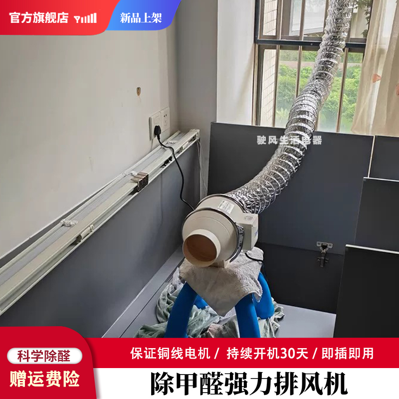 家用卧室房间新房装修除甲醛抽风机管道式排气扇异味气油漆排风扇