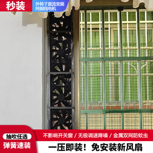 免安装竖长条型窗式换气扇免打孔窗户排风扇老式窗台通风扇出租房