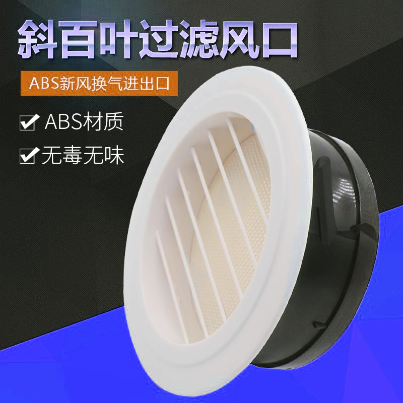 6寸百叶风口160pvc装饰帽110风帽