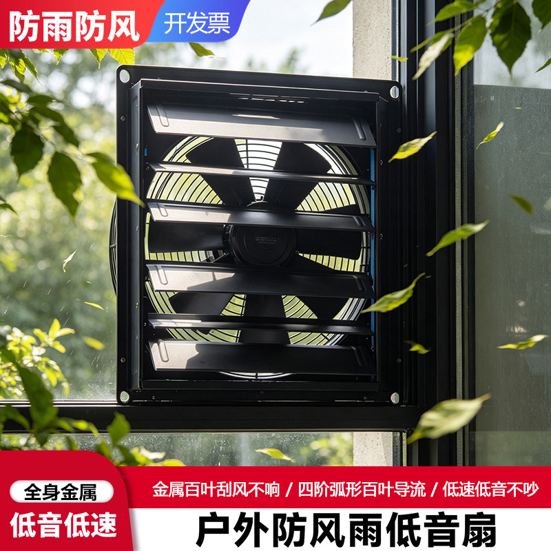 百叶窗式排气扇办公室内新风扇换气扇玻璃窗户通风扇防回风排风扇