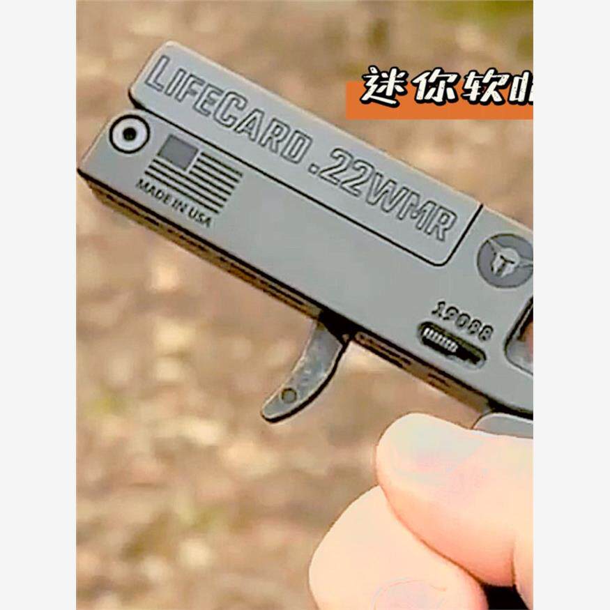 卡片玩具枪新款生命之卡合金叠喷子玩具可发射软弹安全手枪儿童男