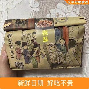 *无锡唛秆a绳 老街油赞子  长街海苔葱油原味芝麻麻花南易碎品慎